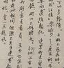 Lu Xun(1881-1936) Letter to His Wife ‘Hu Guanping’ - 3