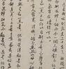 Lu Xun(1881-1936) Letter to His Wife ‘Hu Guanping’ - 4