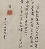 Lu Xun(1881-1936) Letter to His Wife ‘Hu Guanping’ - 5