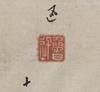 Lu Xun(1881-1936) Letter to His Wife ‘Hu Guanping’ - 6