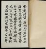 Sun Wen(1866-1952) Inscription, Hui Bei - 2