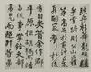 Luo Zhenyu(1866-1940) Inscription And Collection Of The Yan Zhen Qing Printed Rubbing Calligraphy Album - 10