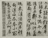 Luo Zhenyu(1866-1940) Inscription And Collection Of The Yan Zhen Qing Printed Rubbing Calligraphy Album - 11