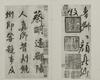 Luo Zhenyu(1866-1940) Inscription And Collection Of The Yan Zhen Qing Printed Rubbing Calligraphy Album - 12