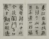 Luo Zhenyu(1866-1940) Inscription And Collection Of The Yan Zhen Qing Printed Rubbing Calligraphy Album - 13