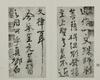 Luo Zhenyu(1866-1940) Inscription And Collection Of The Yan Zhen Qing Printed Rubbing Calligraphy Album - 15