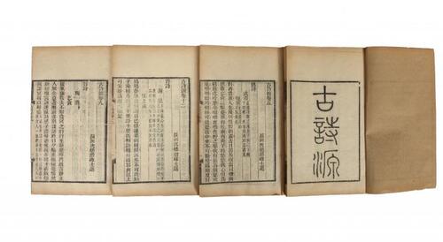 Guangxu-A Set of Ancient Poem,Publish in Year 1890