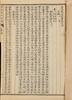 Late Qing/Republic - A ‘Wang Yang Ming’Full set of 12 Books - 2