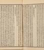 Late Qing/Republic - A ‘Wang Yang Ming’Full set of 12 Books - 3