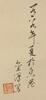 Hu Jize(20th Century)Bamboo Ink On Paper - 4