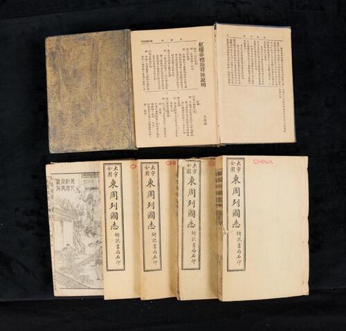 Late Qing/Republic-A Set Of Hung Lou Meng and Dong Zhou Lie Guo Zhi