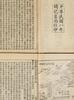 Late Qing/Republic-A Set Of Hung Lou Meng and Dong Zhou Lie Guo Zhi - 3