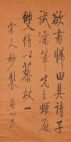 Attributed To Qi Gong(1912-2005) Ink On Paper