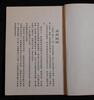 Late Qing/Republic- Feng Shui,Numerology,Medicine ,total of 19 books - 8