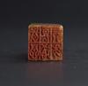 Qing - A Soapstone Seal - 5