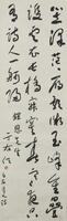 Yu You Ren(1879-1964) Ink On Paper, Hanging Scroll, Signed And Seal