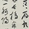 Yu You Ren(1879-1964) Ink On Paper, Hanging Scroll, Signed And Seal - 3