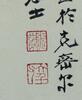 Zhang Shanma(1882-1940) Zhang Daqian(1899-1983) - 2