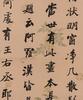Zuo Zong Tang(1812-1885) - 4