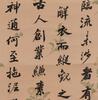 Zuo Zong Tang(1812-1885) - 5