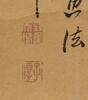 Zhai Da-Kun(? - 1804) - 9