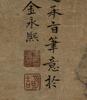 Jin Yongxi (Kangxi) - 3