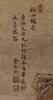 Jin Yongxi (Kangxi) - 11