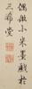 Attributed ToQianlong Painting Ink On Paper, Hanging Scroll, Signed And Seals - 3