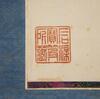 Attributed ToQianlong Painting Ink On Paper, Hanging Scroll, Signed And Seals - 8