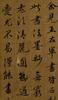 Attributed toWang Xizhi(303-361) - 24