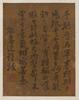 Attributed toWang Xizhi(303-361) - 33