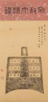 Chen Jieqi(1813-1884)‘