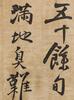 Attributed to Shi Tao (1642-1707) - 2