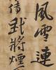 Attributed to Shi Tao (1642-1707) - 3