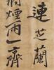 Attributed to Shi Tao (1642-1707) - 4