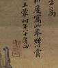 Attribute to Wang Hui(1632-1717) - 3