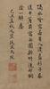 Attributed to Ma Wan(?- 1378) - 2