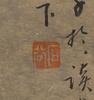 Attributed ToWang Hui(1632- 1717) - 8