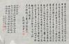 Attributed ToShi Xi(1612-1692) PaintingShi Tao(1642-1707) - 10