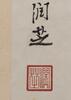 Feng Runzhi(Late Qing) Ink And Color On Paper, - 6