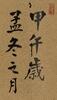 Ye GuanSheng(Republic) - 2