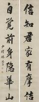 Lin Zexu(1785-1850)Ink On Paper,