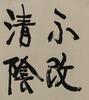 Kang Youwei(1858-1927) Calligraphy In Couplet, Ink On Paper, - 2