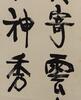 Kang Youwei(1858-1927) Calligraphy In Couplet, Ink On Paper, - 3