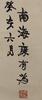 Kang Youwei(1858-1927) Calligraphy In Couplet, Ink On Paper, - 7