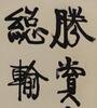 Kang Youwei(1858-1927) Calligraphy In Couplet, Ink On Paper, - 10