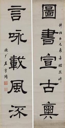 Zuo Xiao Tong(1857-1924) Calligraphy CoupletInk On Paper,