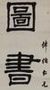 Zuo Xiao Tong(1857-1924) Calligraphy CoupletInk On Paper, - 2