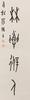 Luo Zhen Yu(1866-1940)Ink On Paper, - 5