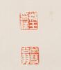 Luo Zhen Yu(1866-1940)Ink On Paper, - 7